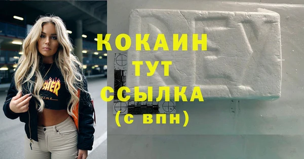 COCAINE Арсеньев