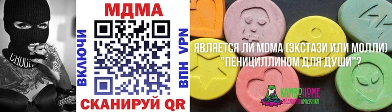 MDMA Molly  Купить закладки  Советская Гавань 